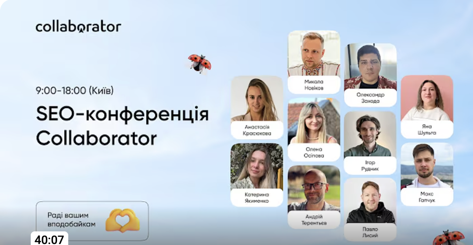 Виступ на конференції - Анастасії Красюкової